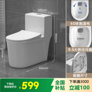 马桶坐便器家用座便器抽水小户型虹吸式普通卫生间防冻坐厕