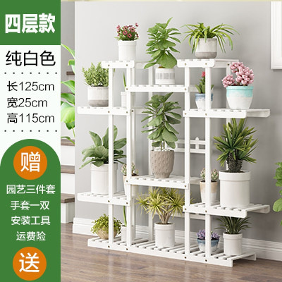 家柏饰(CORATED)大花架子多层室内挂架阳台置物架多肉绿萝实木落地盆栽架客厅家用 加固白四层