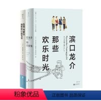 [正版]店 套装2册 滨口龙介+氛围驾驶员 日本著名电影配乐人音乐人电影导演 自然 旅行 创作 哲学 随笔集