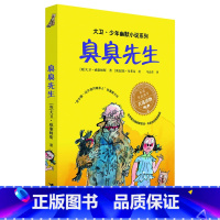 臭臭先生 [正版]大卫少年幽默小说系列全套 了不起的大盗奶奶钱堆里的男孩圆梦小队的午夜计划 大盗奶奶的完美冒险 魔鬼牙医