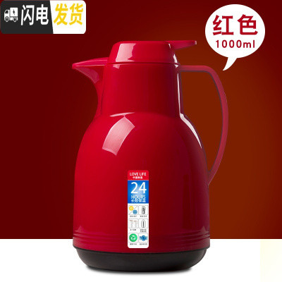 三维工匠家用保温水壶热水瓶大容量开水瓶小型暖水壶热水壶学生宿舍保温瓶 [欧式]红色1000
