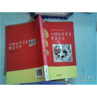 正版新书]如何让中学生热爱学习王世斌9787538389951