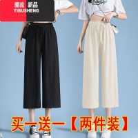 YIBUSHENG单/两件装 七分裤女薄款冰丝直筒宽松八分小个子阔腿垂感休闲裤