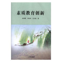 音像素质教育创新胡爱霞,刘秋丽,王玉国