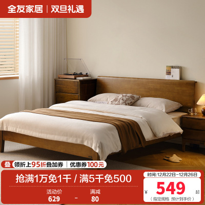 全友家居枕山实木床简约现代卧室全实木床可调节床屏双人床