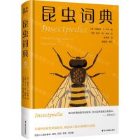 [N]昆虫词典(精)-9787553212340