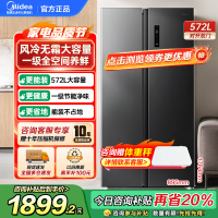美的(Midea)572升双开对开门冰箱一级能效大容量风冷无霜超薄 BCD-572WKPM(Q) 炭灰-[570升级款]