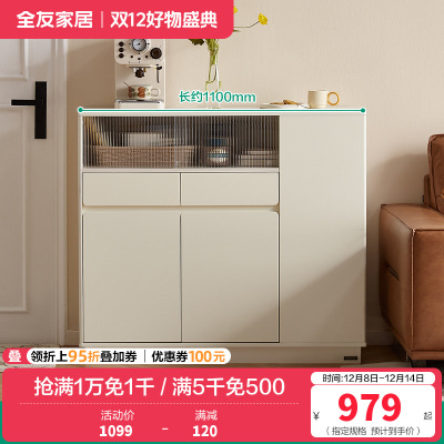 全友家居奶油风靠墙收纳储物玄关柜客厅隔断小吧台置物柜子