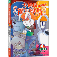 醉染图书小兔子外传 雾都孤儿(上) 小学生版9787558621888