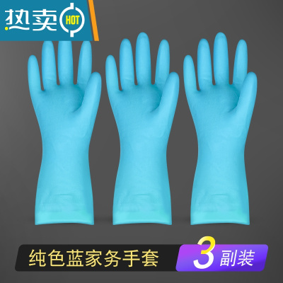 敬平家务活手套厨房洗碗衣服清洁家用橡胶胶皮防水耐用型女防滑夏长款 新型PVC仙女手套浅蓝 3副(店长推荐!性价