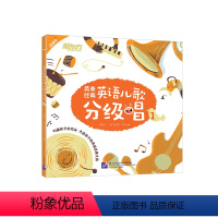 [正版]新东方少儿英语 英美经典英语儿歌分级唱1 英语儿歌 英美儿歌 英文儿歌 童谣 英语启蒙 儿歌启蒙 经典儿歌 分