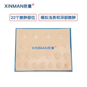 欣曼科教 脓肿切开引流术模块 脓肿切开模型XM-NZB
