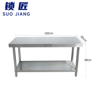 锁匠 置物架