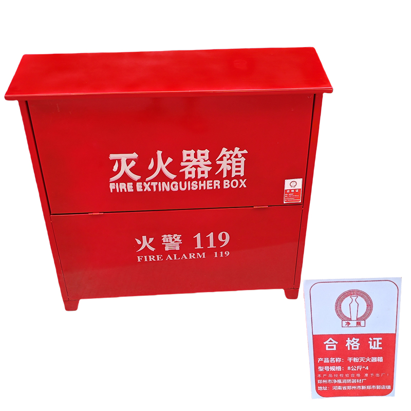 净瓶 干粉灭火器箱 8公斤*4 个