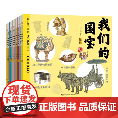 [好物体验专享]共10册我们的节日新年礼物绘本