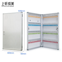 上轩成美钥匙箱96位/台