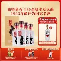 董酒[宴请赠礼] 国密方印 董香型白酒 国密工艺 百草入曲 54度 500ml 4瓶 整箱装