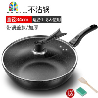 平底锅不粘锅炒锅炉具电磁炉专用大号煎炒两用盖30cm FENGHOU 麦饭石加厚单锅[有盖+赠品