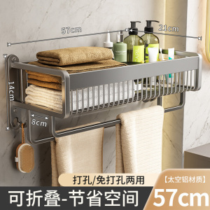 珂攸洋毛巾架浴室置物架