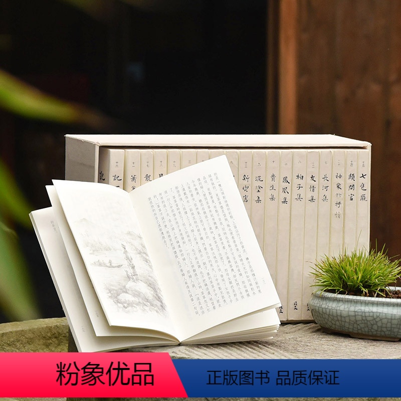 [正版]沈从文别集纪念版 钤印本 繁体竖排 插画 经典小说散文张兆和整理 边城集湘行集