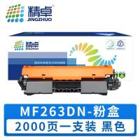 精卓 硒鼓MF263dn 支