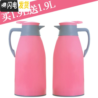 三维工匠家用保温水壶大容量热水瓶办公室宿舍热水壶开水瓶车载便携小暖壶 1.9粉色+1.9粉色保温杯