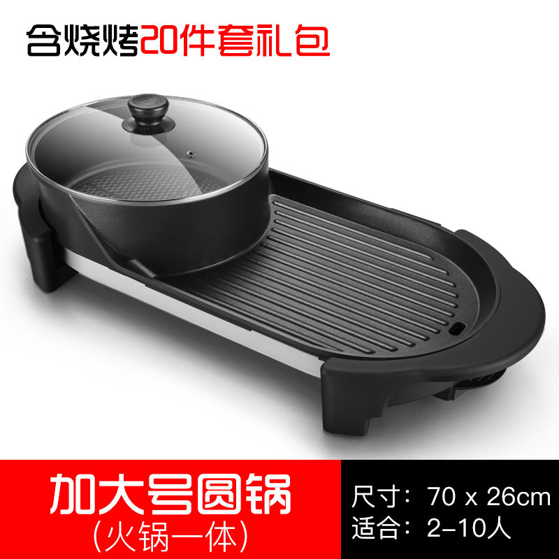 纳丽雅(naliya)多功能韩式火锅烧烤一体锅家用电烧烤炉不粘烤肉机鸳鸯