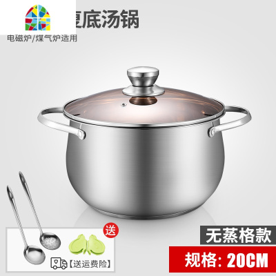 汤锅不锈钢家用加厚复底锅具火锅电磁炉燃气二层蒸锅 FENGHOU 24cm复底汤锅(带蒸盘器)