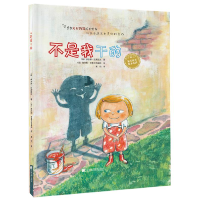 醉染图书不是我干的9787559111067