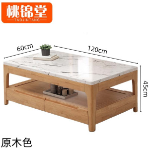 桃锦堂茶几1.2m张