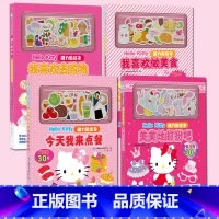 Hello Kitty磁力贴绘本 全4册 [正版]新版Hello Kitty磁力贴绘本 贴纸游戏书梦幻变装 3-6岁女孩