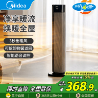 美的暖风机HFT22QGR智能倾倒断电2档加热高效取暖节能省电设计石墨烯暖风机取暖器家用立式语音遥控电暖器大面积电暖气