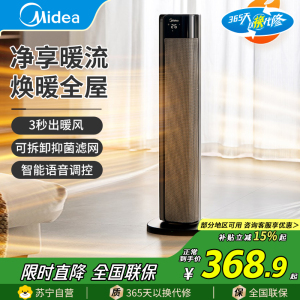 美的暖风机HFT22QGR智能倾倒断电2档加热高效取暖节能省电设计石墨烯暖风机取暖器家用立式语音遥控电暖器大面积电暖气