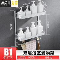 三维工匠浴室置物架卫生间壁挂洗手间厕所洗簌台收纳架厨房用品用具免打孔 豪华款加厚双层40cm