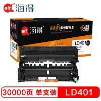 Ait海得 LD401鼓架 专业版 AIT-LD401 适用联想LJ4000D 4000DN 5000DN不含粉盒