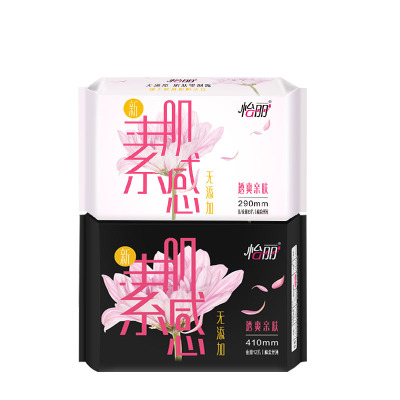 怡丽透爽亲肤2包20片棉柔日夜卫生巾套装