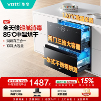 华帝(vatti)100升嵌入式消毒柜i13035家用碗柜智能厨房碗筷餐具消毒机臭氧+紫外线双重消毒二星级标准自动烘干