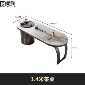 戴劲岩板阳台茶桌椅高端轻奢办公室家用烧水壶一体茶具茶台1.4米茶桌