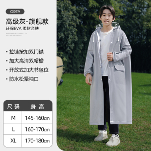 正雨学生雨衣加厚舒适大背包位雨天出行上下学雨衣9063