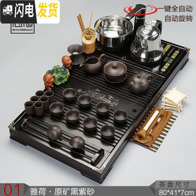 三维工匠茶盘茶台茶海实木乌金石陶瓷简约家用整套电热磁炉 01雅荷黑砂自动茶具