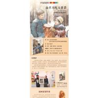 世界著名插画家插图版 山羊不吃天堂草