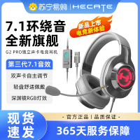 HECATE/漫步者电竞g2 pro头戴式耳机台式电脑USB有线带游戏耳麦专用独立声卡2024新款 时空银