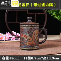 三维工匠宜兴紫砂杯泡茶主人杯陶瓷过滤带盖家用大单个喝茶杯办公室男杯子 黑色祥龙盖杯(带过滤内隔)
