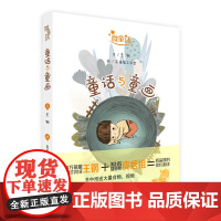 微童话 童话与童画