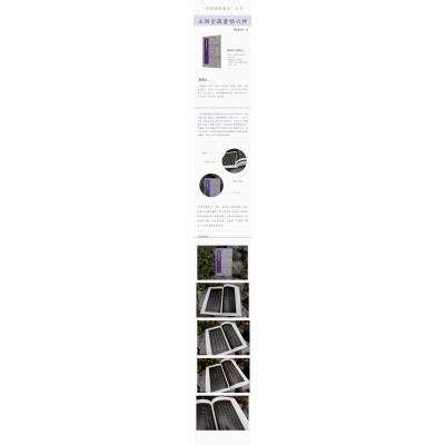 玉烟堂董帖六种/翰墨撷英中国碑帖集珍