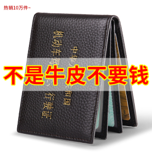 [补贴10%]驾驶证皮套真皮男士牛皮多功能证件卡包女机动车行驶证二合一高档