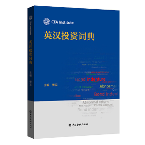 醉染图书英汉词典9787504999351