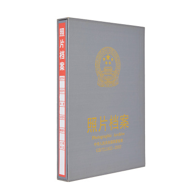 天章照片档案盒光盘档案盒可定制照片档案盒 (6寸纸质)
