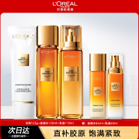欧莱雅花蜜套装女士护肤化妆品金致臻颜花蜜胶原洁水乳(提拉紧致 淡化细纹) 洁面+胶原水+乳液