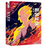 [N]烈火长空(康妮·威利斯杰作选)/世界科幻大师丛书-9787572710827